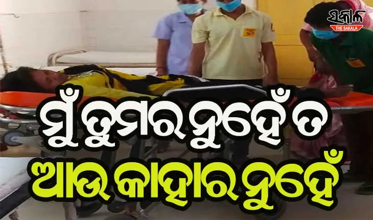 ପ୍ରେମିକର ବିବାହର ଖବର ଶୁଣି ଥାନା ପରିସରରେ ବିଷ ପିଇଲେ ପ୍ରେମିକା