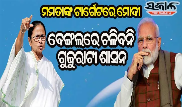 ବିଧାନସଭା ନିର୍ବାଚନରେ ମୁଁ ଗୋଲ୍‌କିପର ହେବି, ବିଜେପି ଗୋଟିଏ ବି ଗୋଲ୍‌ ସ୍କୋର କରିପାରିବ ନାହିଁ : ମମତା ବାନାର୍ଜୀ
