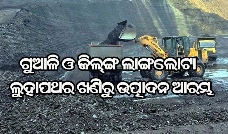 ଖଣି ଓ ଧାତବ ଶିଳ୍ପ ଉପରେ ଓଡିଶା ବିଶ୍ବର ଏକ ଗୁରୁତ୍ବପୂର୍ଣ୍ଣ କେନ୍ଦ୍ର ହେବାକୁ ଯାଉଛି : ମୁଖ୍ୟମନ୍ତ୍ରୀ