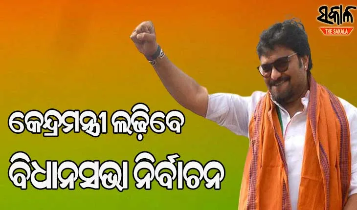 ପଶ୍ଚିମବଙ୍ଗ ପଲିଟିକ୍ସ : ଜଣେ କେନ୍ଦ୍ରମନ୍ତ୍ରୀ ଓ ୪ ଜଣ ସାଂସଦଙ୍କୁ ବିଧାନସଭା ପାଇଁ ପ୍ରାର୍ଥୀ କଲା ବିଜେପି