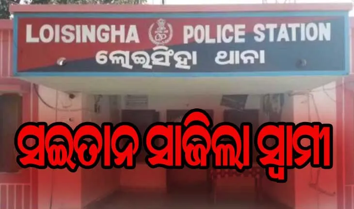 ସ୍ତ୍ରୀର ତଣ୍ଟି ଚିପି ମାରିଦେଲା ସ୍ବାମୀ