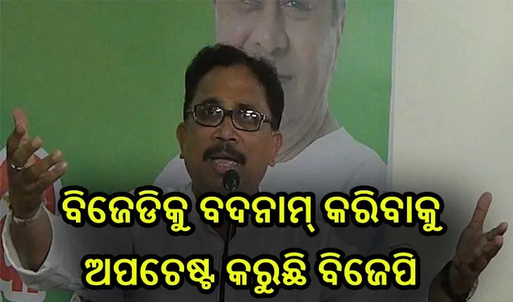 ‘ମାହାଙ୍ଗାକୁ ବଦନାମ୍ କରିବାକୁ ଅପଚେଷ୍ଟା କରୁଛନ୍ତି ସାରଦା’