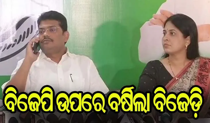ବିଜେପି ଉପରେ ବର୍ଷିଲା ବିଜେଡ଼ି, କେନ୍ଦ୍ରର ଇଚ୍ଛାଶକ୍ତି ଅଭାବରୁ ୧୪ ଲକ୍ଷ ଯୋଗ୍ୟ ହିତାଧିକାରୀ ଘର ପାଇବାରୁ ବଞ୍ଚିତ