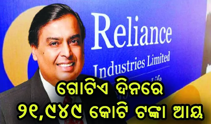 ପୁଣି ଟପ୍‌ ୧୦ ଧନୀ ତାଲିକାକୁ ଫେରିଲେ ମୁକେଶ