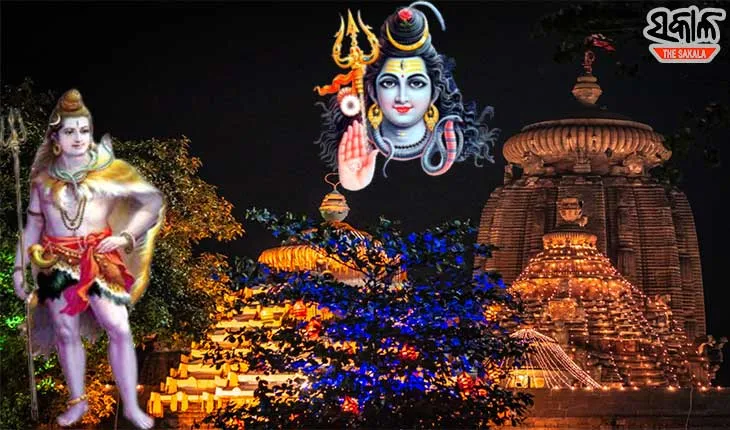ଶିବମୟ ଏକାମ୍ରକ୍ଷେତ୍ର