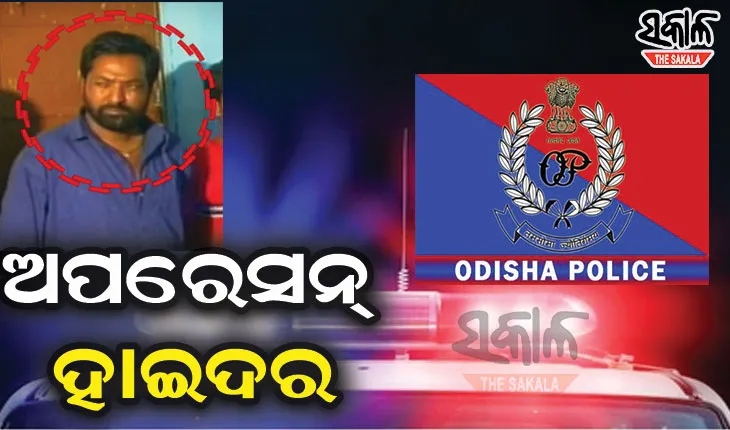 ଓଡ଼ିଶା ପୁଲିସର ‘ଅପରେସନ୍‌ ହାଇଦର’ : ଉଚ୍ଚସ୍ତରୀୟ ବୈଠକରେ ସମୀକ୍ଷା କଲେ ପୁଲିସ ଡିଜି