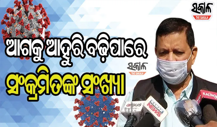ଅନ୍ୟ ରାଜ୍ୟ ଅପେକ୍ଷା ଆମ ରାଜ୍ୟରେ ସ୍ଥିତି ଭଲ ଅଛି, କିନ୍ତୁ ଢିଲା ଛାଡ଼ିବା ଉଚିତ ନୁହେଁ