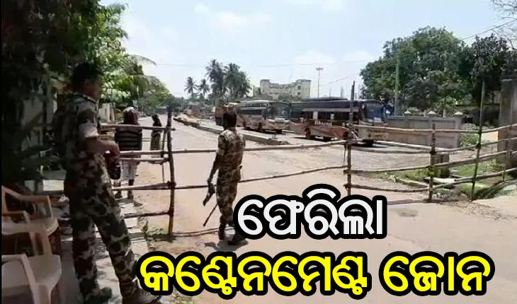 ସମ୍ବଲପୁରକୁ ଫେରିଲା କଣ୍ଟେନମେଣ୍ଟ ଓ ବଫର ଜୋନ