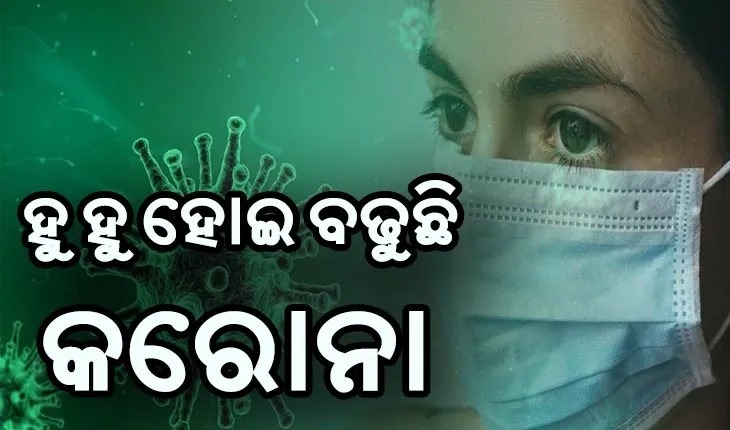 ୨୪ ଘଣ୍ଟାରେ ଦେଶରେ ୧ ଲକ୍ଷ ୬୮ ହଜାର ୯୧୨ ନୂଆ କରୋନା ଆକ୍ରାନ୍ତ, ୯୦୪ମୃତ