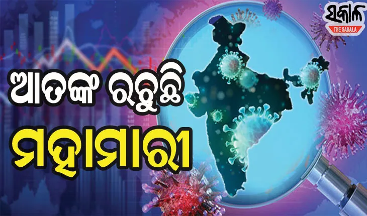 ଦେଶରେ ଭୟଙ୍କର ସ୍ଥିତି : ୨୪ ଘଣ୍ଟାରେ ୨,୧୦୨ ମୃତ, ୩ ଲକ୍ଷରୁ ଅଧିକ ପଜିଟିଭ୍‌ ଚିହ୍ନଟ