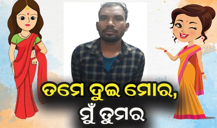 ଦ୍ବିତୀୟ ବିବାହ ପରେ ପ୍ରଥମ ସ୍ତ୍ରୀ ସହ ସଂପର୍କ ରଖିବାକୁ ବାଧ୍ୟ କରୁଥିଲା ସ୍ବାମୀ, ସ୍ତ୍ରୀ ରାଜି ନହେବାରୁ ଭାଇରାଲ୍‌ କଲା ଅନ୍ତରଙ୍ଗ ମୁହୁର୍ତ୍ତର ଫଟୋ