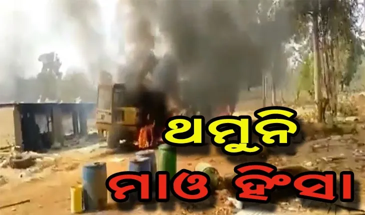 ପୁଣି ବିଜାପୁରରେ ମାଓ ହିଂସା, ଜାଳିଦେଲେ ୫ ଗାଡ଼ି