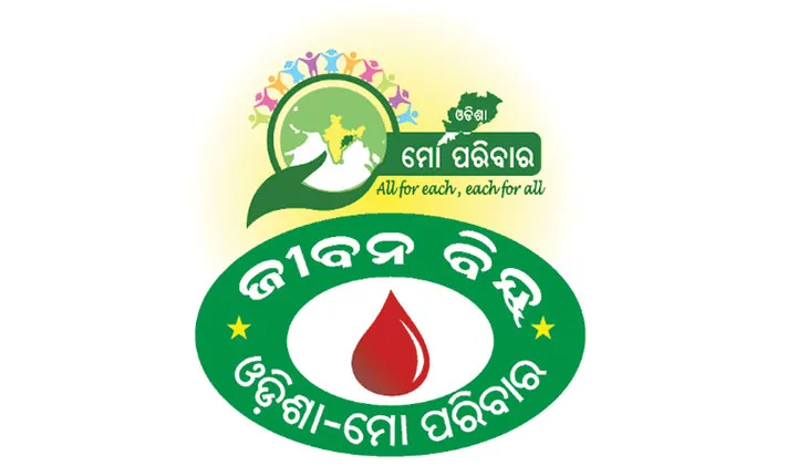 ଓଡ଼ିଶା ମୋ ପରିବାର-ଜୀବନ ବିନ୍ଦୁ’ର ବଡ଼ ସଫଳତା : ମାର୍ଚ୍ଚରେ ରେକର୍ଡ ୧୮,୨୨୧ ୟୁନିଟ୍‍ ରକ୍ତ ସଂଗ୍ରହ