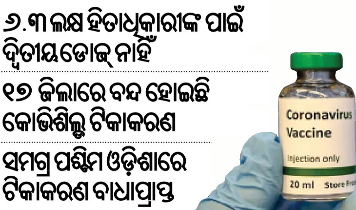 ଚିନ୍ତାରେ ୪୫ରୁ ଊର୍ଦ୍ଧ୍ବ ବୟସ୍କ