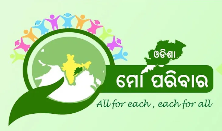 ‘ଓଡ଼ିଶା ମୋ ପରିବାର’ ତରଫରୁ କରୋନା ମୃତକଙ୍କ ପରିବାରକୁ ସହାୟତା