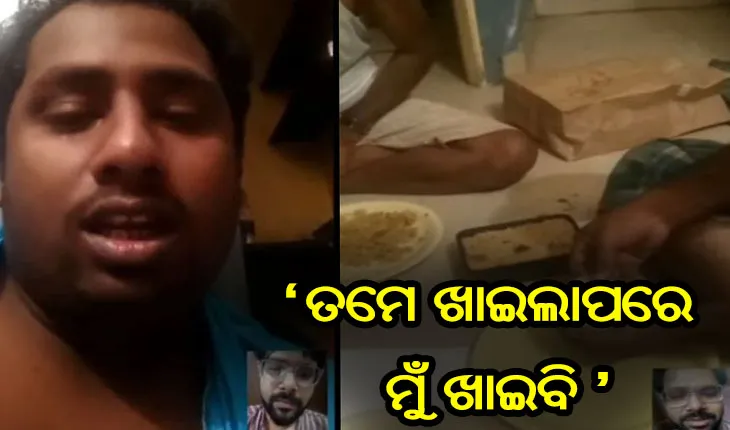 ଜୋମାଟୋରୁ ଅର୍ଡର କରି ବେଙ୍ଗାଲୁରୁରେ ଫସି ରହିଥିବା  ଓଡ଼ିଆ ପ୍ରବାସୀଙ୍କୁ ଖାଦ୍ଯ ଖୁଆଇଲେ ଓଲିଉଡ଼ ଅଭିନେତା ସବ୍ୟସାଚୀ ମିଶ୍ର