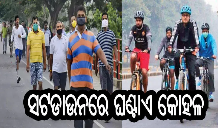 ସଟଡାଉନ ସମୟରେ ଘଣ୍ଟାଏ କୋହଳ- ଏସଆରସି