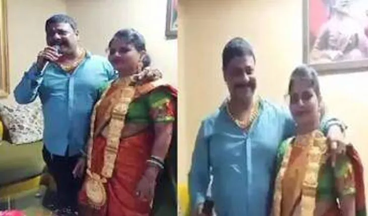 ବିବାହ ବାର୍ଷିକୀରେ ୧ କିଲୋର ହାର ପିନ୍ଧି ଫସିଲେ ଦମ୍ପତି