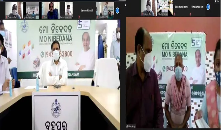 ପ୍ରଥମ ଥର ପାଇଁ ଆରମ୍ଭ ହେଲା ‘ମୋ ନିବେଦନ’ କାର୍ଯ୍ଯକ୍ରମ, ଭର୍ଚୁଆଲରେ ହେବ ଗ୍ରାମବାସୀଙ୍କ ସମସ୍ୟାର ସମାଧାନ