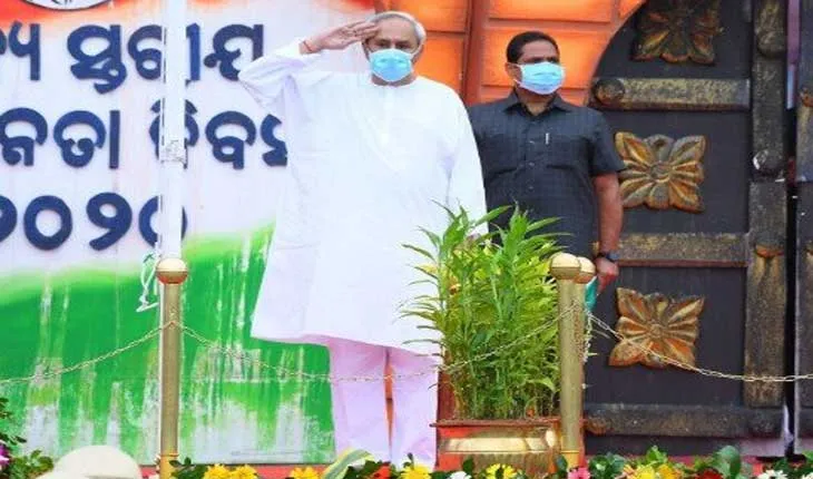 କୋଭିଡ କଟକଣାରେ ଅନୁଷ୍ଠିତ ହେବ ୭୫ତମ ରାଜ୍ୟସ୍ତରୀୟ ସ୍ୱାଧୀନତା ଦିବସ