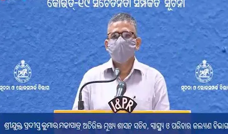 ରାଜ୍ୟର ୧୦ ଜିଲ୍ଲାରେ ପଜିଟିଭିଟି ହାର ୧ ପ୍ରତିଶତରୁ କମ୍ ରହିଛି- ଏସିଏସ୍