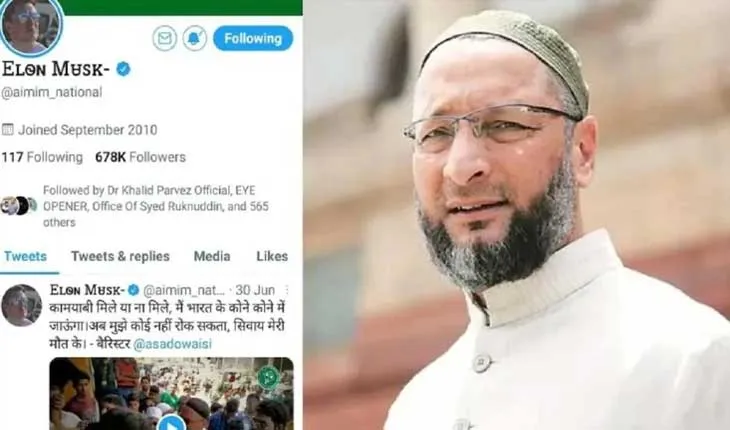 AIMIM ପାର୍ଟିର ଟ୍ୱିଟର ଆକାଉଣ୍ଟ ହ୍ୟାକ୍