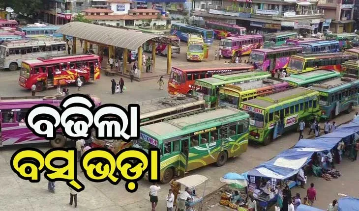 ପୁଣି ବସ୍‌ ଭଡ଼ା ବଢ଼ାଇଲେ ରାଜ୍ୟ ସରକାର; ସାଧାରଣ ଓ ଏକ୍ସପ୍ରେସରେ କିଲୋମିଟର ପିଛା ଭଡ଼ା ୨ ପଇସା ବୃଦ୍ଧି