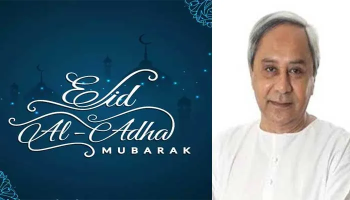 ଇଦ୍ ଅଲ୍‌ ଅଦା ଅବସରରେ ମୁସଲମାନ୍ ଭାଇ ଓ ଭଉଣୀମାନଙ୍କୁ ମୁଖ୍ୟମନ୍ତ୍ରୀ ନବୀନ ପଟ୍ଟନାୟକଙ୍କ ଶୁଭେଚ୍ଛା