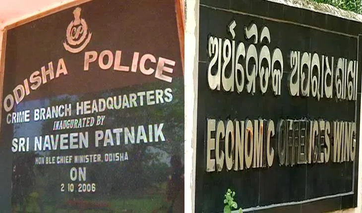 ଚିଟଫଣ୍ଡ୍ ଠକେଇ ମାମଲା : ମାସ୍ ଇନଫ୍ରା ରିଅଲିଟି କଂପାନିର ସିଏମଡି କୋଲକାତାରୁ ଗିରଫ