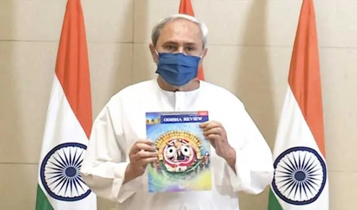 ‘ଉତ୍କଳ ପ୍ରସଙ୍ଗ’ ଏବଂ ‘ଓଡ଼ିଶା ରିଭ୍ୟୁ’ର ରଥଯାତ୍ରା ବିଶେଷାଙ୍କ ଉନ୍ମୋଚନ କଲେ ମୁଖ୍ୟମନ୍ତ୍ରୀ
