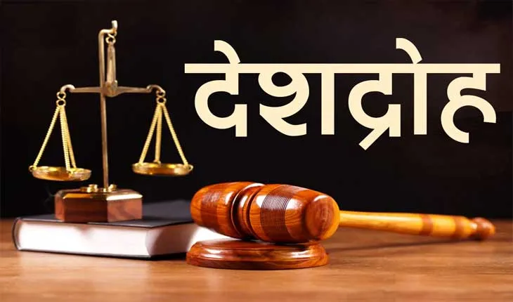 ଦେଶଦ୍ରୋହ ଅଭିଯୋଗରେ ବିଦା ହେଲେ ୧୧ କର୍ମଚାରୀ