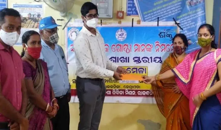 ମହିଳାଙ୍କୁ ମିଶନ ଦେଇଛି ମିଶନ ଶକ୍ତି: ୧୪୦୧ ସ୍ୱୟଂ ସହାୟକ ଗୋଷ୍ଠିଙ୍କୁ ୨୮.୦୬ କୋଟି ଋଣ ପ୍ରଦାନ