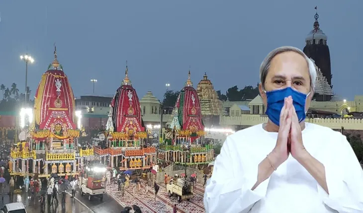 ଶୃଙ୍ଖଳିତ ଭାବେ ସମାପନ ହେଲା ରଥଯାତ୍ରା; ନିୟୋଜିତ ସମସ୍ତ କର୍ମକର୍ତ୍ତାଙ୍କୁ ଧନ୍ୟବାଦ ଜଣାଇଲେ ମୁଖ୍ୟମନ୍ତ୍ରୀ