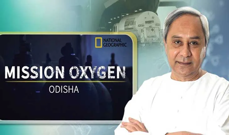 ବିଶ୍ୱ ଦେଖିବ ଓଡ଼ିଶାର ମହନୀୟତାର ଛବି, ଅମ୍ଳଜାନ ଯୋଗାଣ ନେଇ ନ୍ୟାସନାଲ ଜିଓଗ୍ରାଫିର ବୃତ୍ତଚିତ୍ର