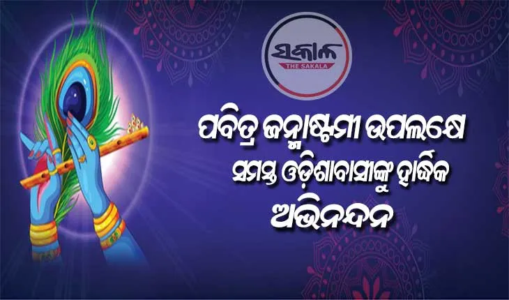 janmastami-5