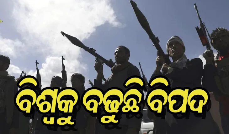 ତ୍ରିଶଙ୍କୁରେ ତାଲିବାନ: ବିଶ୍ବକୁ ବଢୁଛି ବିପଦ