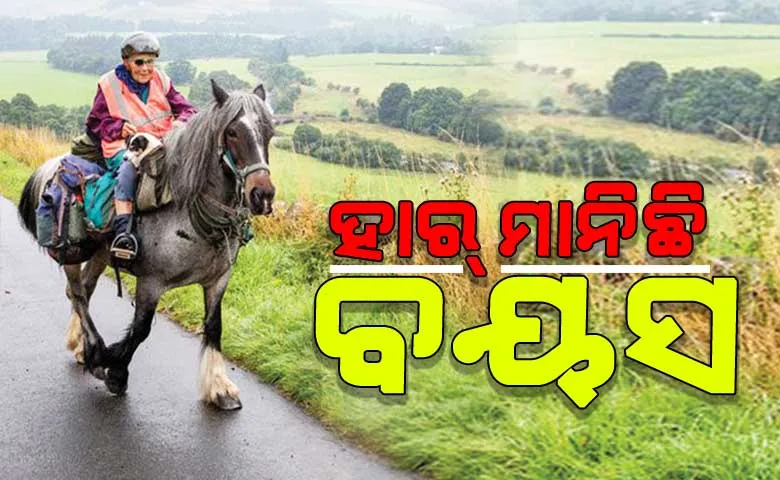 ୮୦ ବର୍ଷ ବୟସରେ ୧୦୦୦ କିଲୋମିଟର ଘୋଡ଼ାରେ ଯାତ୍ରା