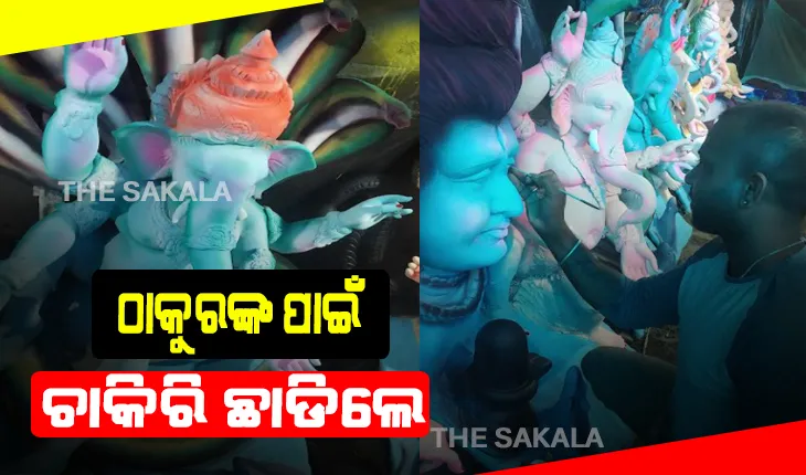 ମୂର୍ତ୍ତି ତିଆରି କାଞ୍ଚନଙ୍କ ନିଶା ଓ ପେଶା: ପାଠ ପଢ଼ିବା ସହ ପିଲାଟି ବେଳୁ ଗଢୁଛନ୍ତି ମୂର୍ତ୍ତି