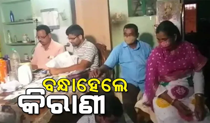 ଭିଜିଲାନ୍ସ ଜାଲରେ ପ୍ରାକ୍ତନ ତିହିଡି ବ୍ଲକ କ୍ୟାସିଆର
