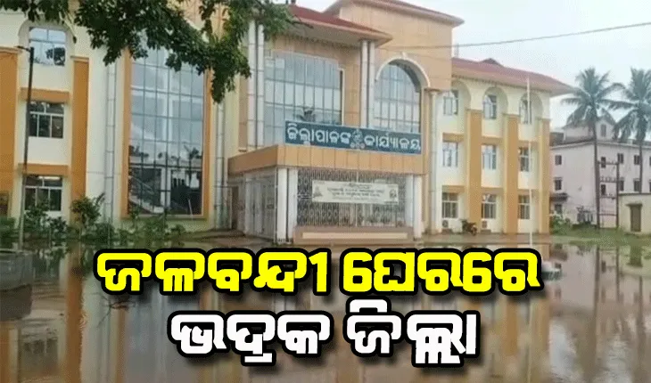 ବର୍ଷାରେ ବେହାଲ ଭଦ୍ରକ ଜ଼ିଲ୍ଲା, ବିପଦ ସଙ୍କେତ ଟପିଲା ବୈତରଣୀ