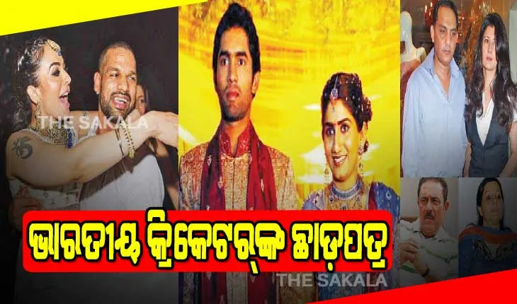 ଭାରତୀୟ କ୍ରିକେଟର୍‍ଙ୍କ ଛାଡ଼ପତ୍ର: ଶିଖର ଧାୱନଙ୍କଠାରୁ ଦିନେଶ କାର୍ତ୍ତିକଙ୍କ ପର୍ଯ୍ୟନ୍ତ