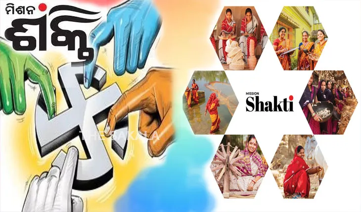 ପରିଚୟ ସହ ସ୍ବାବଲମ୍ବୀ କରିଛି ‘ମିଶନ ଶକ୍ତି‘