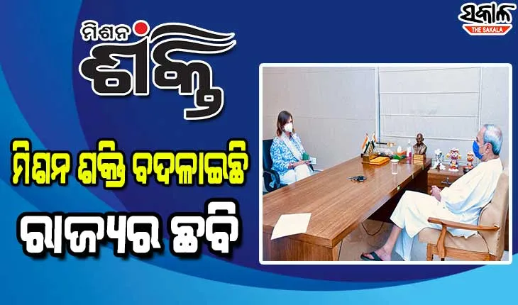 ମୁଖ୍ୟମନ୍ତ୍ରୀଙ୍କୁ ଜାତିସଂଘ ପ୍ରତିନିଧିଙ୍କ ଉଚ୍ଚ ପ୍ରଶଂସା, ମହିଳା ସଶକ୍ତିକରଣରେ ଓଡ଼ିଶା ଉଦାହରଣ