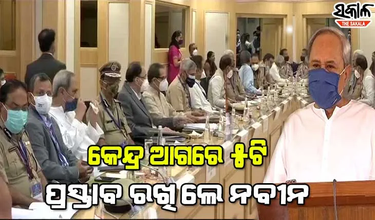 ମାଓ ପ୍ରଭାବିତ ଅଞ୍ଚଳରେ ଭିତ୍ତିଭୂମିର ବିକାଶ ଉପରେ ମୁଖ୍ୟମନ୍ତ୍ରୀଙ୍କ ଗୁରୁତ୍ୱାରୋପ, କେନ୍ଦ୍ର ଗୃହମନ୍ତ୍ରୀଙ୍କ ନିକଟରେ ରଖିଲେ ୫ ସୂତ୍ରୀ ପ୍ରସ୍ତାବ
