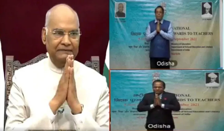 ଗୁରୁ ଦିବସ ଅବସରରେ ଓଡିଶାର ୨ ଶିକ୍ଷକଙ୍କୁ ଜାତୀୟ ପୁରସ୍କାର ପ୍ରଦାନ