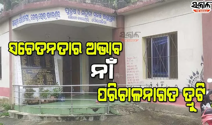 କାମରେ ଆସୁନି ସହରାଞ୍ଚଳ ଆଶ୍ରୟସ୍ଥଳୀ, ଖୋଲା ଆକାଶ ତଳେ ଜୀବନ ବିତାଉଛନ୍ତି ବହୁ ନିରାଶ୍ରୟ