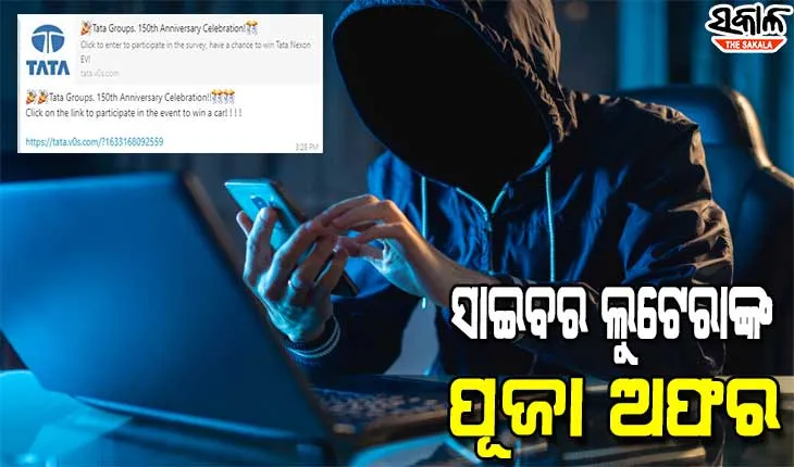 ମୋବାଇଲ୍‌କୁ ଆସୁଥିବା ଲୋଭନୀୟ ଲିଙ୍କ୍‌ରେ କ୍ଲିକ୍‌ କରିବା ପୂର୍ବରୁ ସାବଧାନ, ଖାଲି ହୋଇଯିବ ଆକାଉଣ୍ଟ
