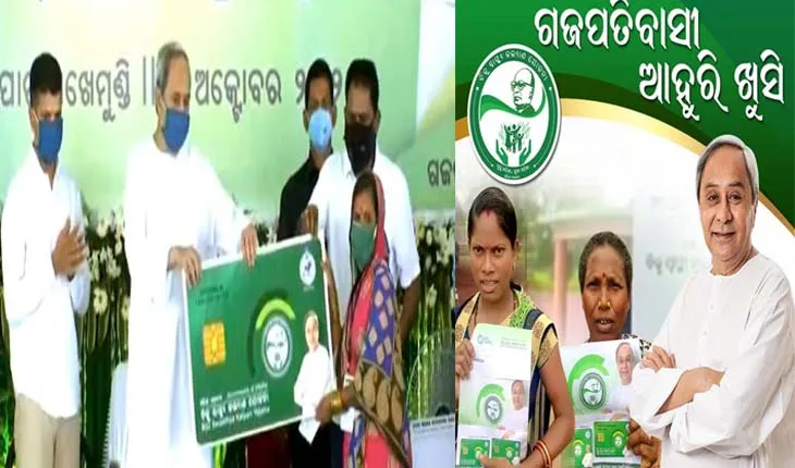 ଚିକିତ୍ସା ପାଇଁ କେହି ବିକିବେନି ସମ୍ପତ୍ତି, ପ୍ରତିଟି ସାଧାରଣ ଲୋକଙ୍କ ସ୍ୱାସ୍ଥ୍ୟର ଦାୟିତ୍ୱ ମୋର- ମୁଖ୍ଯମନ୍ତ୍ରୀ