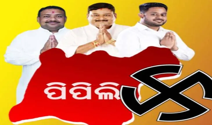 ପିପିଲି ଉପ-ନିର୍ବାଚନ ପାଇଁ ଭୋଟ୍ ଗଣତି ଜାରି: ଦୀର୍ଘ ବର୍ଷେ ପରେ ପିପିଲିବାସୀ ପାଇବେ ନୂଆ ନିର୍ବାଚିତ ପ୍ରତିନିଧି