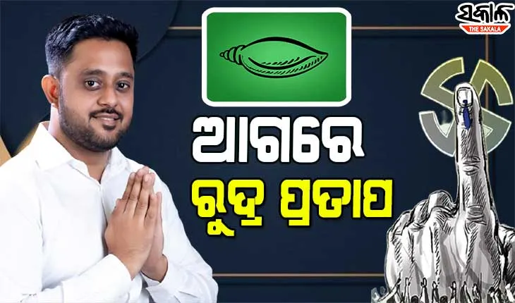 ପିପିଲି ଭୋଟ୍‌ ଗଣତି : ବଢି ଚାଲିଛି ବିଜେଡିର ଭୋଟ୍‌ ବ୍ୟବଧ୍ୟାନ, ୧୩ତମ ରାଉଣ୍ଡ ଶେଷ ସୁଦ୍ଧା ୧୪,୨୧୨ ଭୋଟରେ ରୁଦ୍ର ଆଗୁଆ